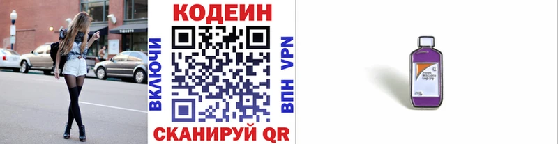 Купить  Сычёвка  Кодеин напиток Lean (лин) 