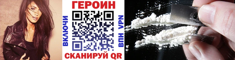 Купить где  Сычёвка  ГЕРОИН Heroin 