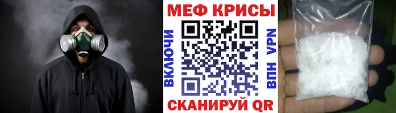Меф VHQ  Купить закладки  Сычёвка 