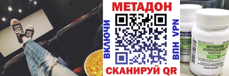 Метадон белоснежный  Купить где  Сычёвка 